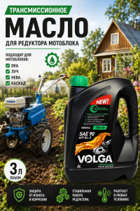 VOLGAOIL800914
